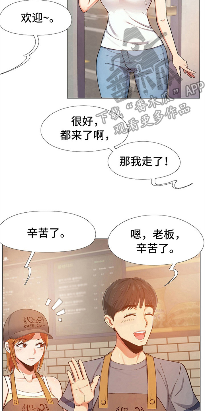 《恋爱信条》漫画最新章节第13章：打扮一番免费下拉式在线观看章节第【6】张图片