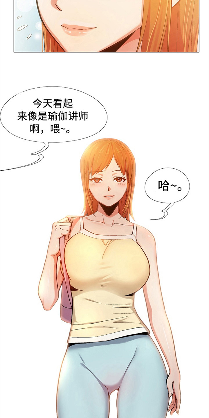 《恋爱信条》漫画最新章节第13章：打扮一番免费下拉式在线观看章节第【14】张图片