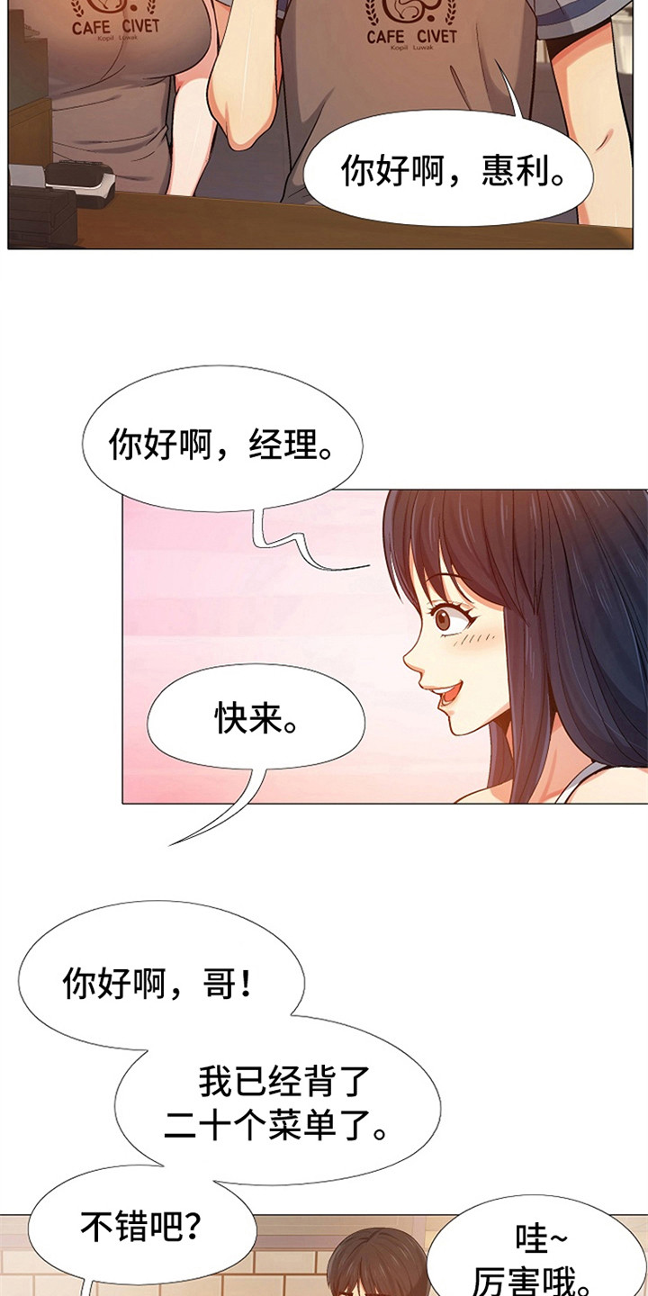 《恋爱信条》漫画最新章节第13章：打扮一番免费下拉式在线观看章节第【5】张图片