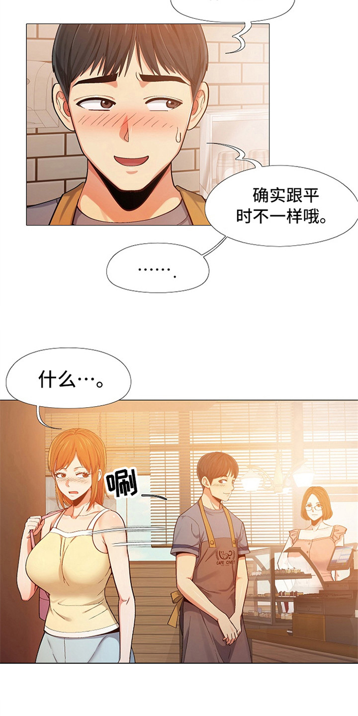 《恋爱信条》漫画最新章节第13章：打扮一番免费下拉式在线观看章节第【11】张图片