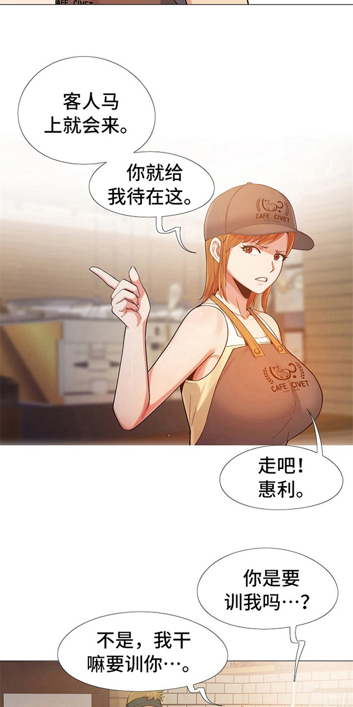 《恋爱信条》漫画最新章节第14章：刻意举动免费下拉式在线观看章节第【16】张图片