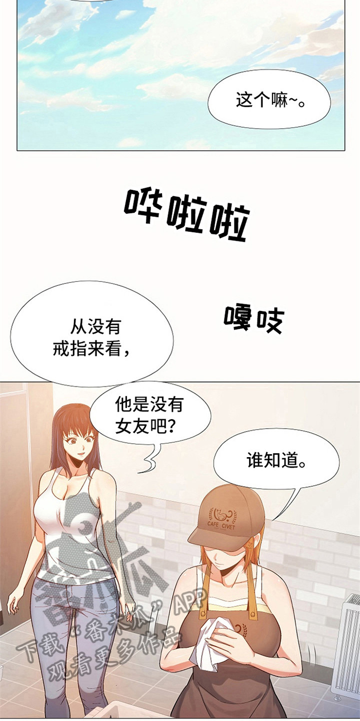 《恋爱信条》漫画最新章节第14章：刻意举动免费下拉式在线观看章节第【11】张图片