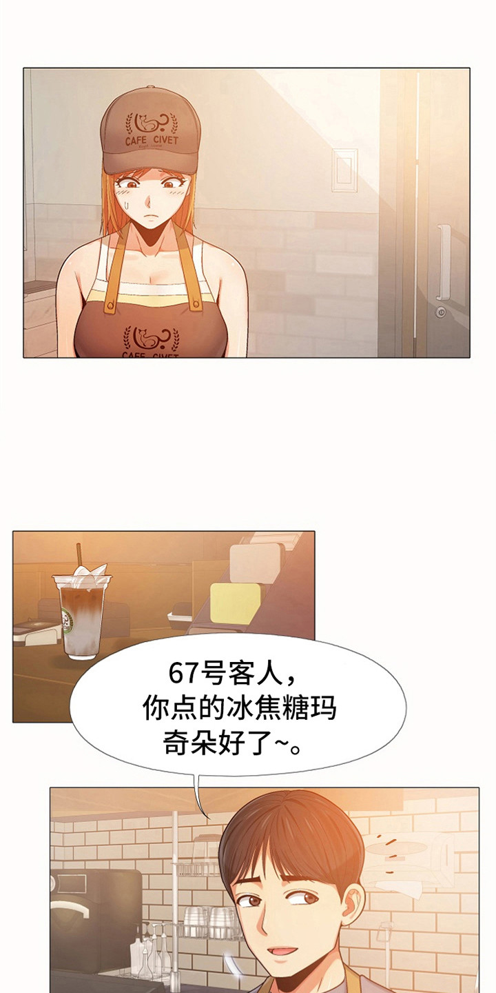 《恋爱信条》漫画最新章节第14章：刻意举动免费下拉式在线观看章节第【9】张图片