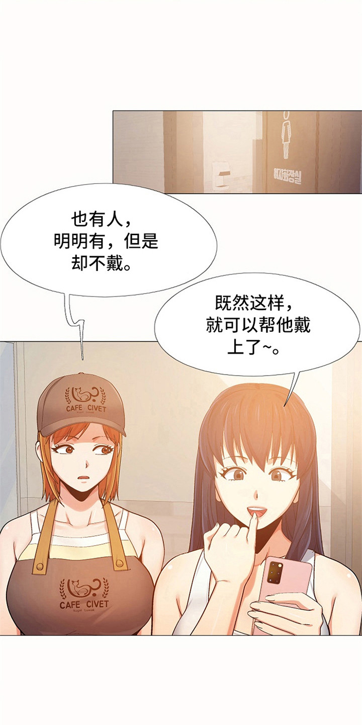 《恋爱信条》漫画最新章节第14章：刻意举动免费下拉式在线观看章节第【10】张图片