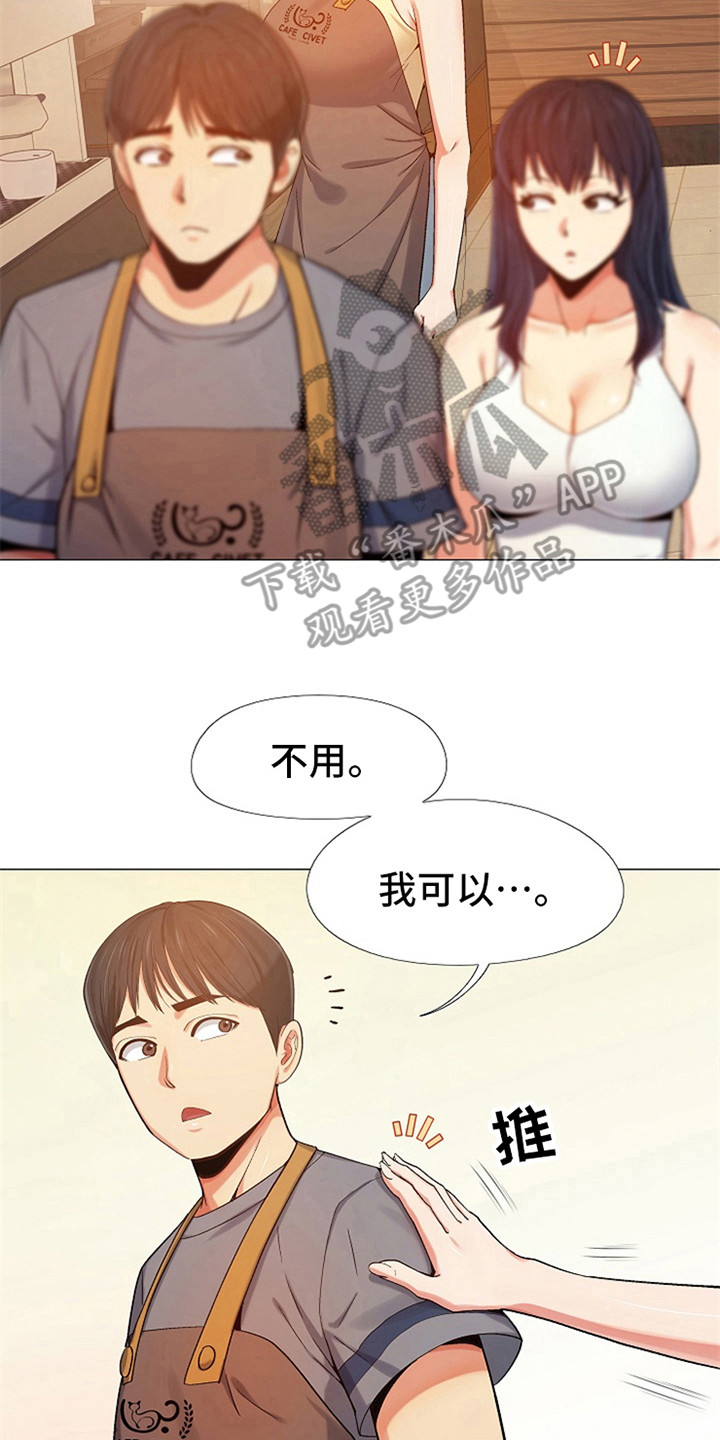 《恋爱信条》漫画最新章节第14章：刻意举动免费下拉式在线观看章节第【17】张图片