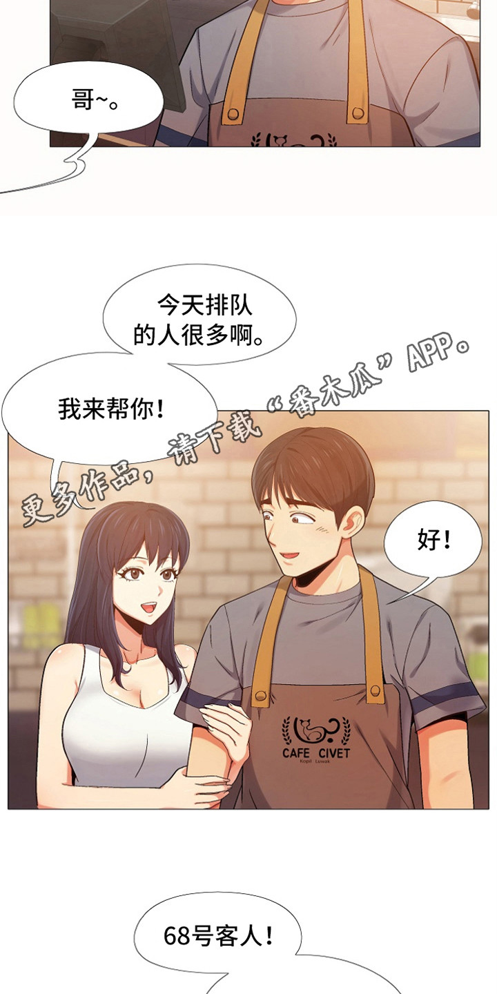 《恋爱信条》漫画最新章节第14章：刻意举动免费下拉式在线观看章节第【8】张图片