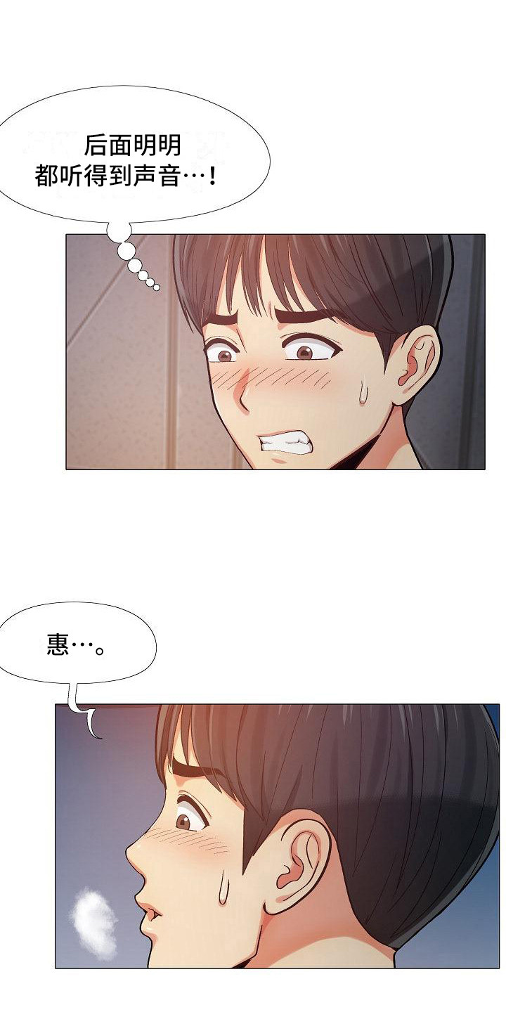 《恋爱信条》漫画最新章节第15章：亲昵免费下拉式在线观看章节第【3】张图片