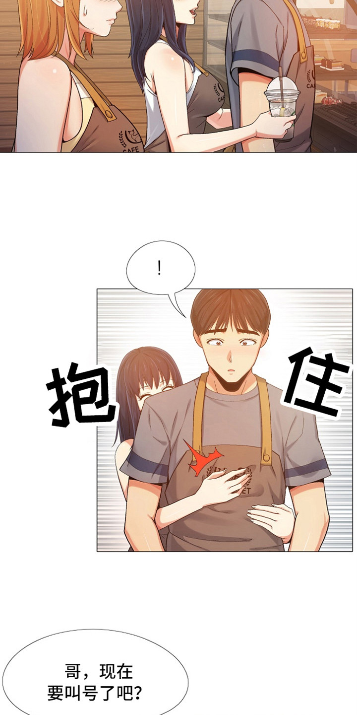 《恋爱信条》漫画最新章节第15章：亲昵免费下拉式在线观看章节第【15】张图片