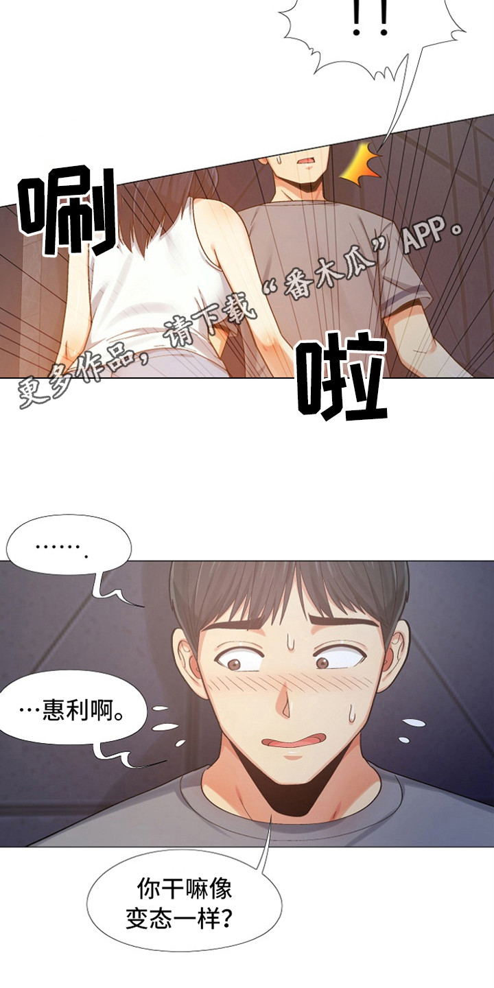 《恋爱信条》漫画最新章节第15章：亲昵免费下拉式在线观看章节第【7】张图片