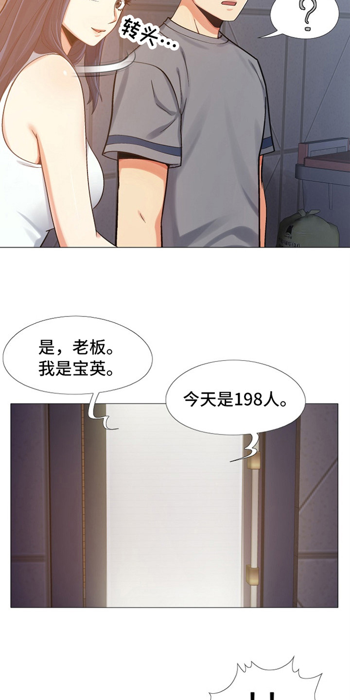 《恋爱信条》漫画最新章节第15章：亲昵免费下拉式在线观看章节第【8】张图片