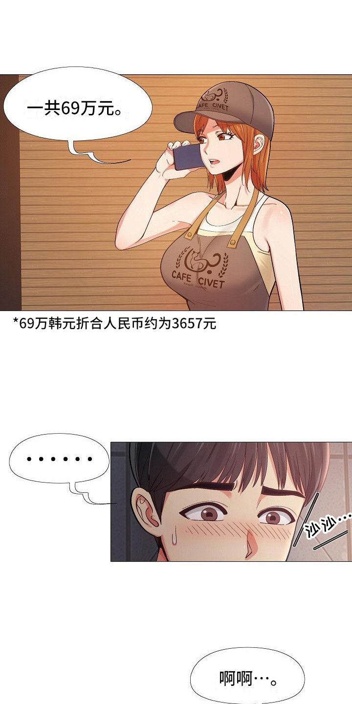 《恋爱信条》漫画最新章节第15章：亲昵免费下拉式在线观看章节第【5】张图片