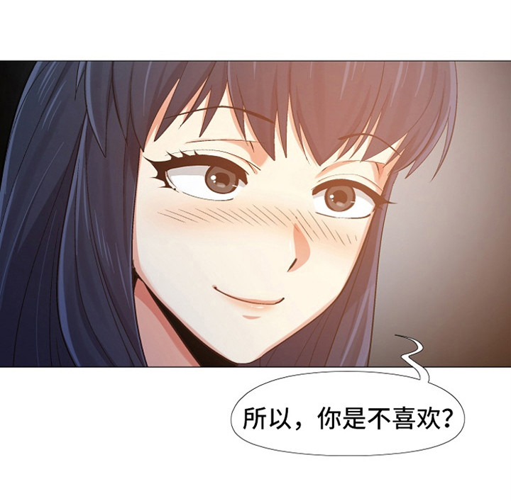 《恋爱信条》漫画最新章节第15章：亲昵免费下拉式在线观看章节第【6】张图片