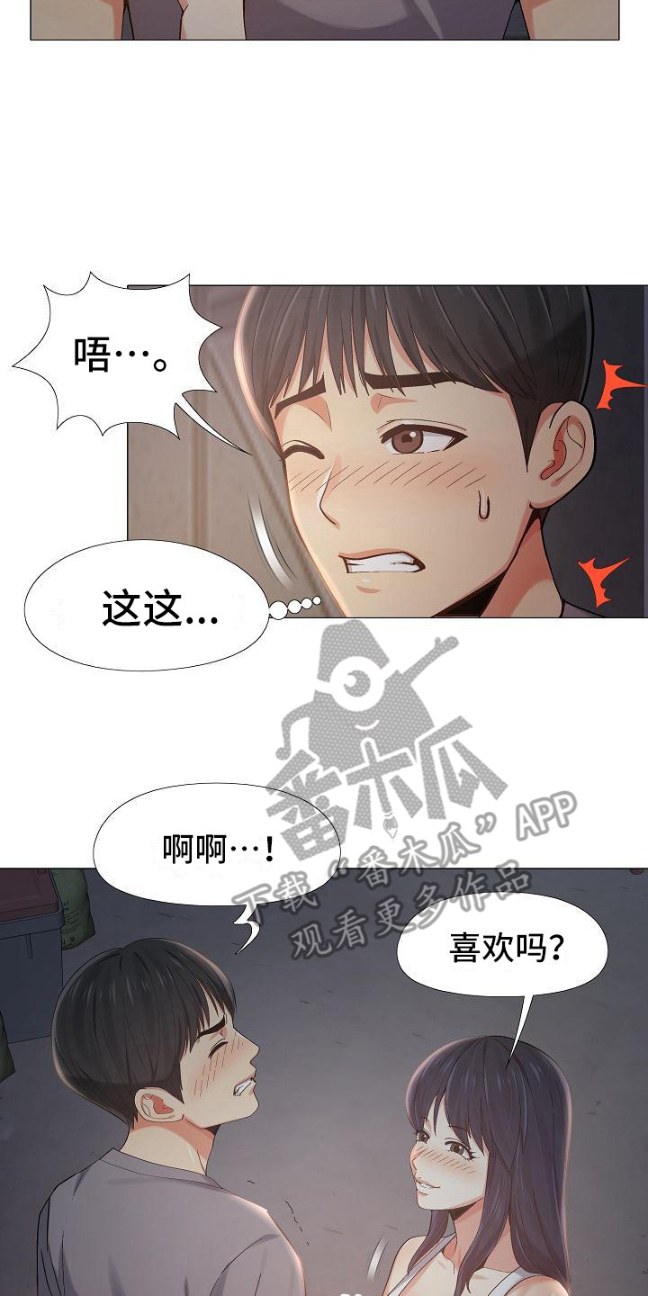 《恋爱信条》漫画最新章节第16章：偷偷摸摸免费下拉式在线观看章节第【20】张图片