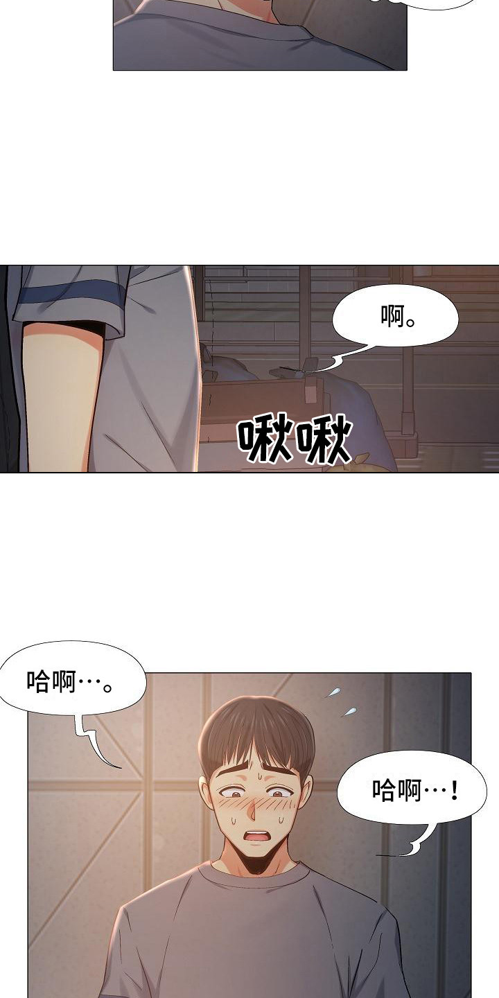 《恋爱信条》漫画最新章节第16章：偷偷摸摸免费下拉式在线观看章节第【15】张图片