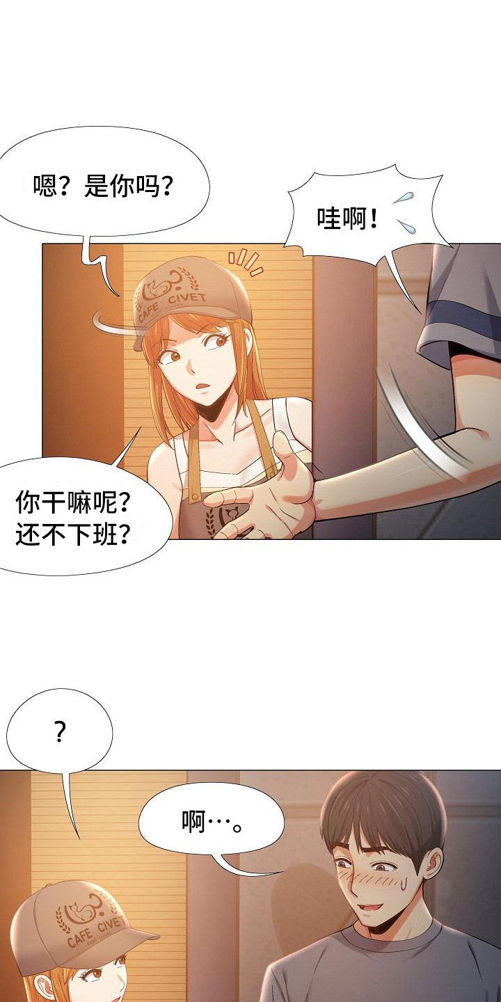 《恋爱信条》漫画最新章节第16章：偷偷摸摸免费下拉式在线观看章节第【4】张图片