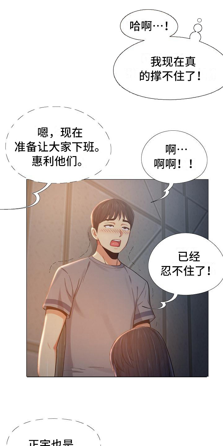 《恋爱信条》漫画最新章节第16章：偷偷摸摸免费下拉式在线观看章节第【10】张图片