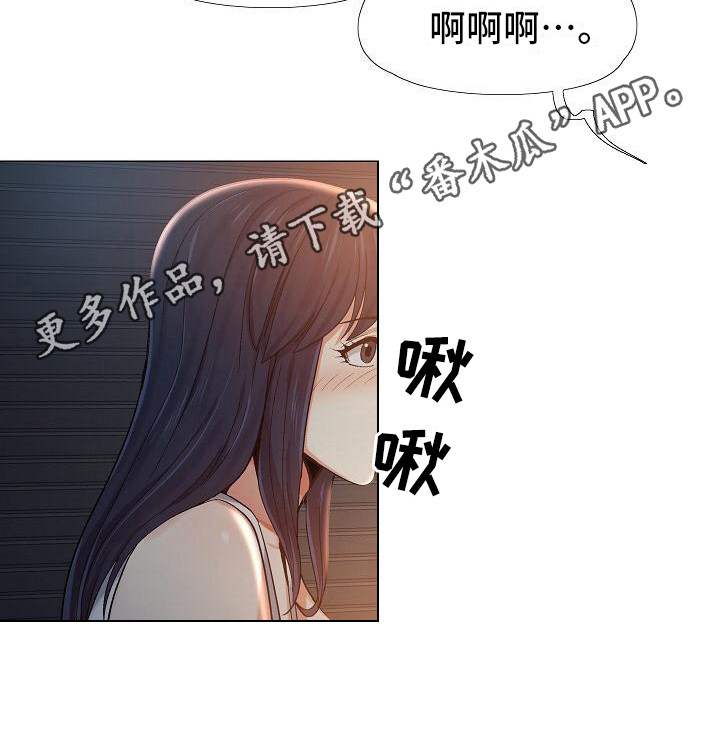 《恋爱信条》漫画最新章节第16章：偷偷摸摸免费下拉式在线观看章节第【11】张图片