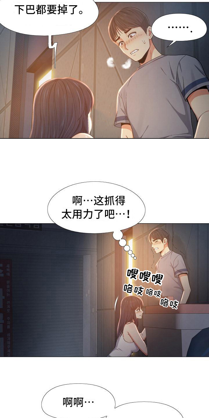 《恋爱信条》漫画最新章节第16章：偷偷摸摸免费下拉式在线观看章节第【12】张图片