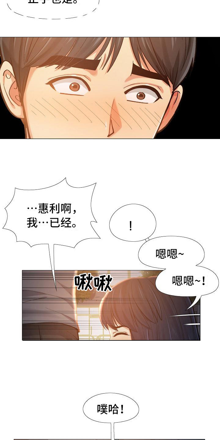 《恋爱信条》漫画最新章节第16章：偷偷摸摸免费下拉式在线观看章节第【9】张图片