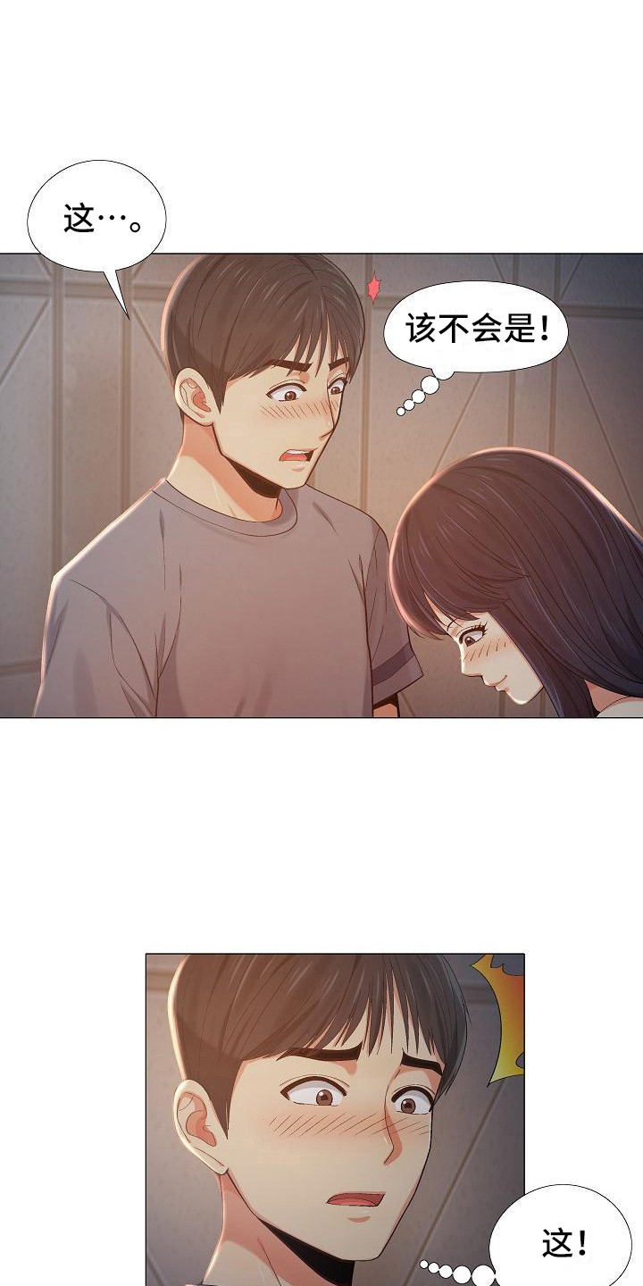 《恋爱信条》漫画最新章节第16章：偷偷摸摸免费下拉式在线观看章节第【16】张图片