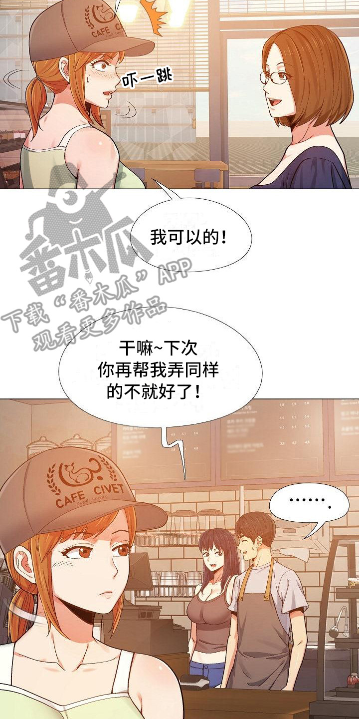 《恋爱信条》漫画最新章节第17章：面谈免费下拉式在线观看章节第【5】张图片