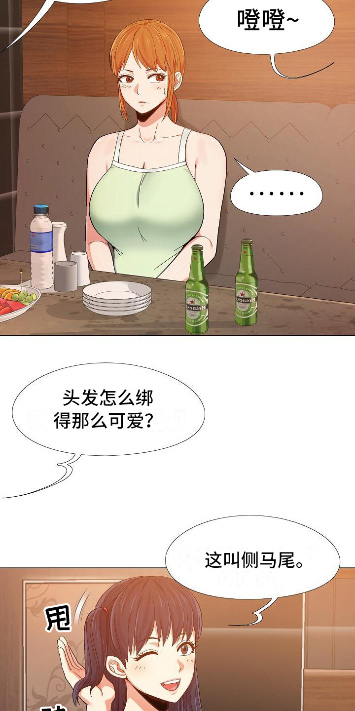 《恋爱信条》漫画最新章节第18章：跟来了免费下拉式在线观看章节第【15】张图片