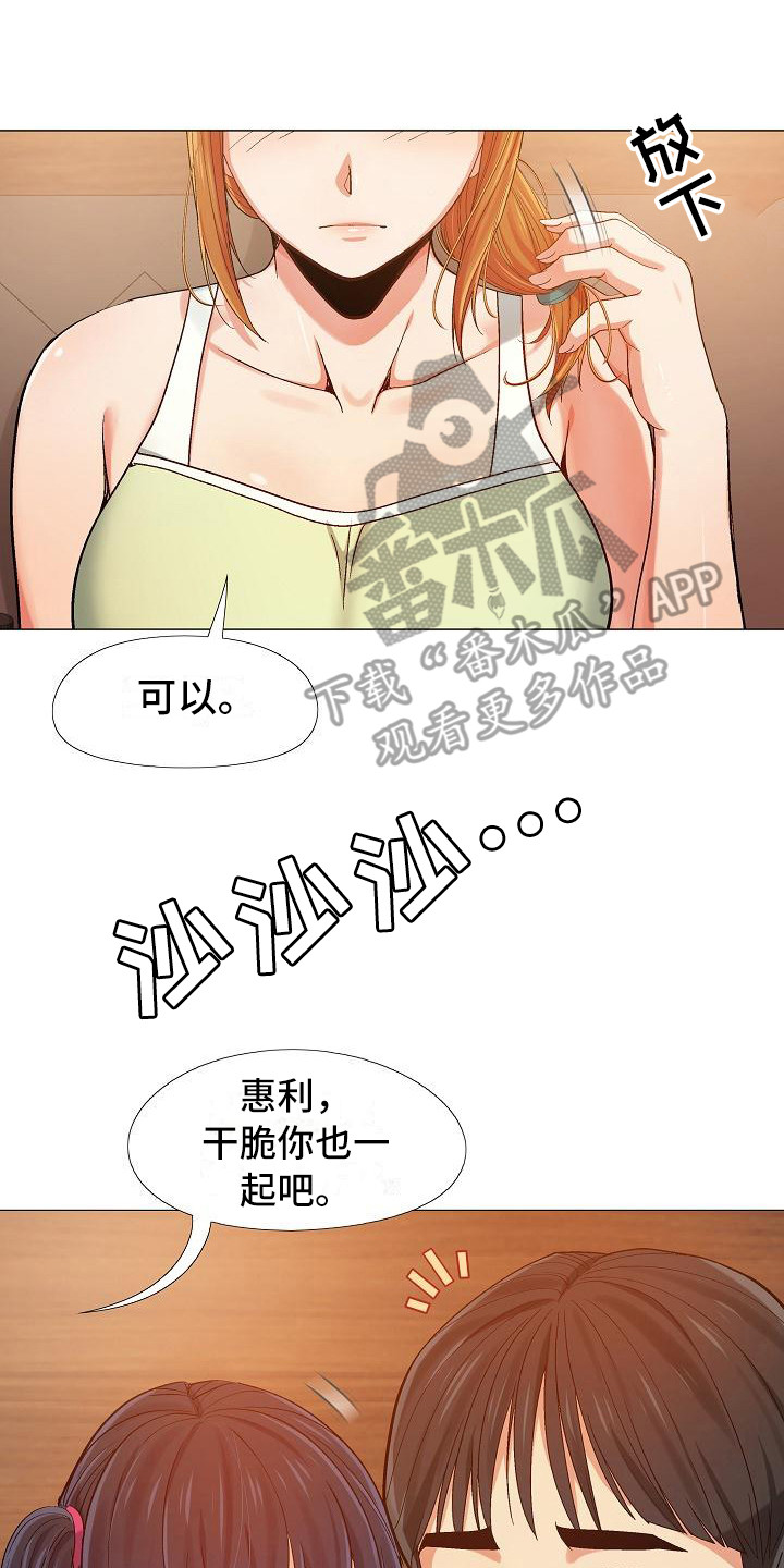 《恋爱信条》漫画最新章节第18章：跟来了免费下拉式在线观看章节第【11】张图片