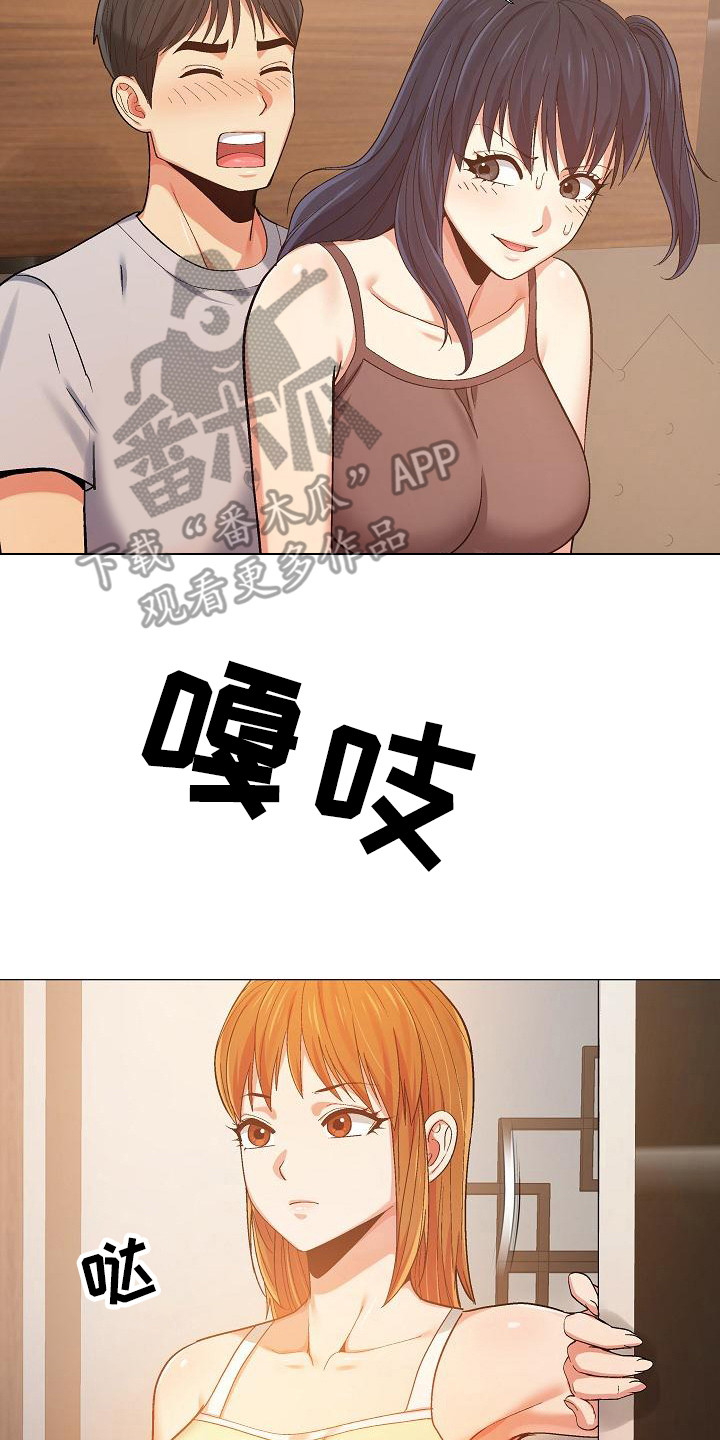 《恋爱信条》漫画最新章节第19章：胆子很大免费下拉式在线观看章节第【7】张图片