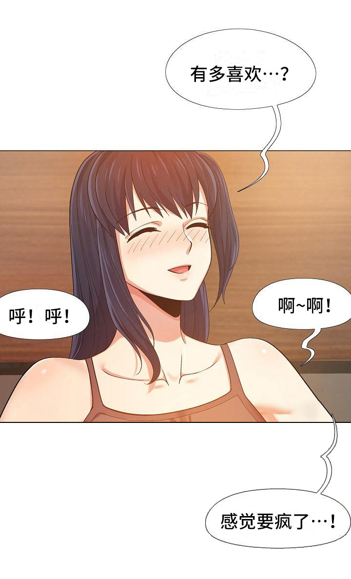 《恋爱信条》漫画最新章节第19章：胆子很大免费下拉式在线观看章节第【11】张图片