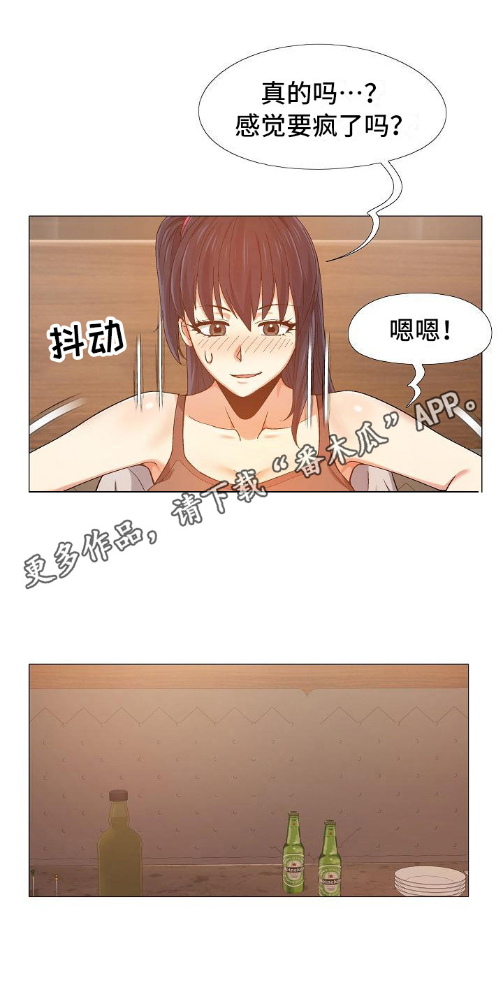 《恋爱信条》漫画最新章节第19章：胆子很大免费下拉式在线观看章节第【10】张图片