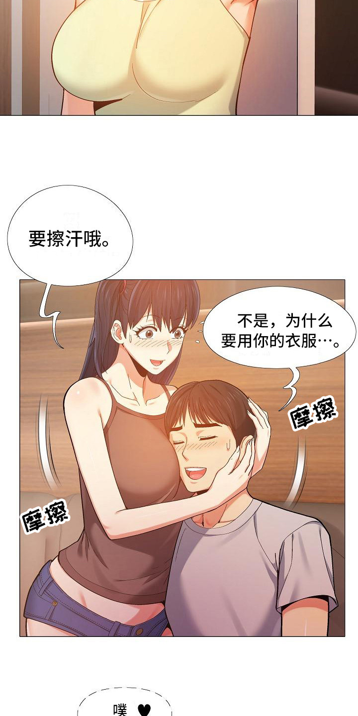 《恋爱信条》漫画最新章节第19章：胆子很大免费下拉式在线观看章节第【6】张图片