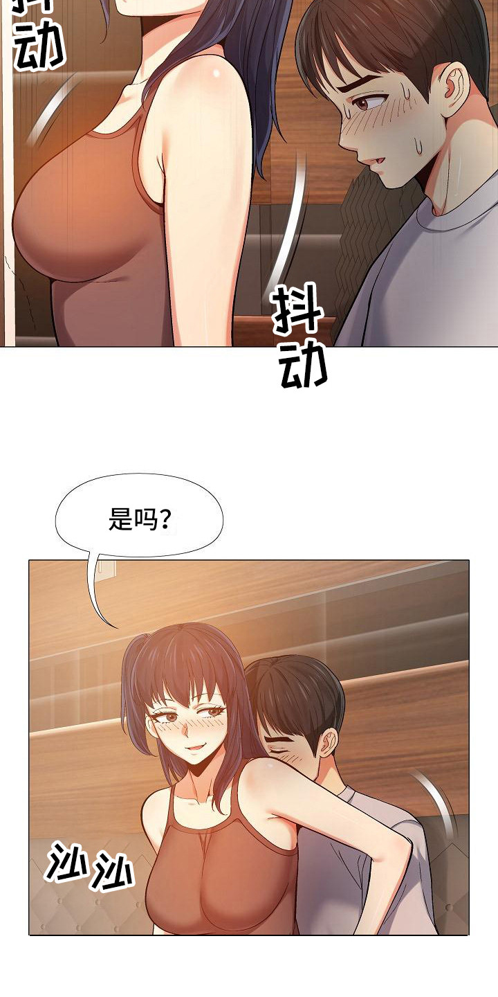 《恋爱信条》漫画最新章节第19章：胆子很大免费下拉式在线观看章节第【12】张图片