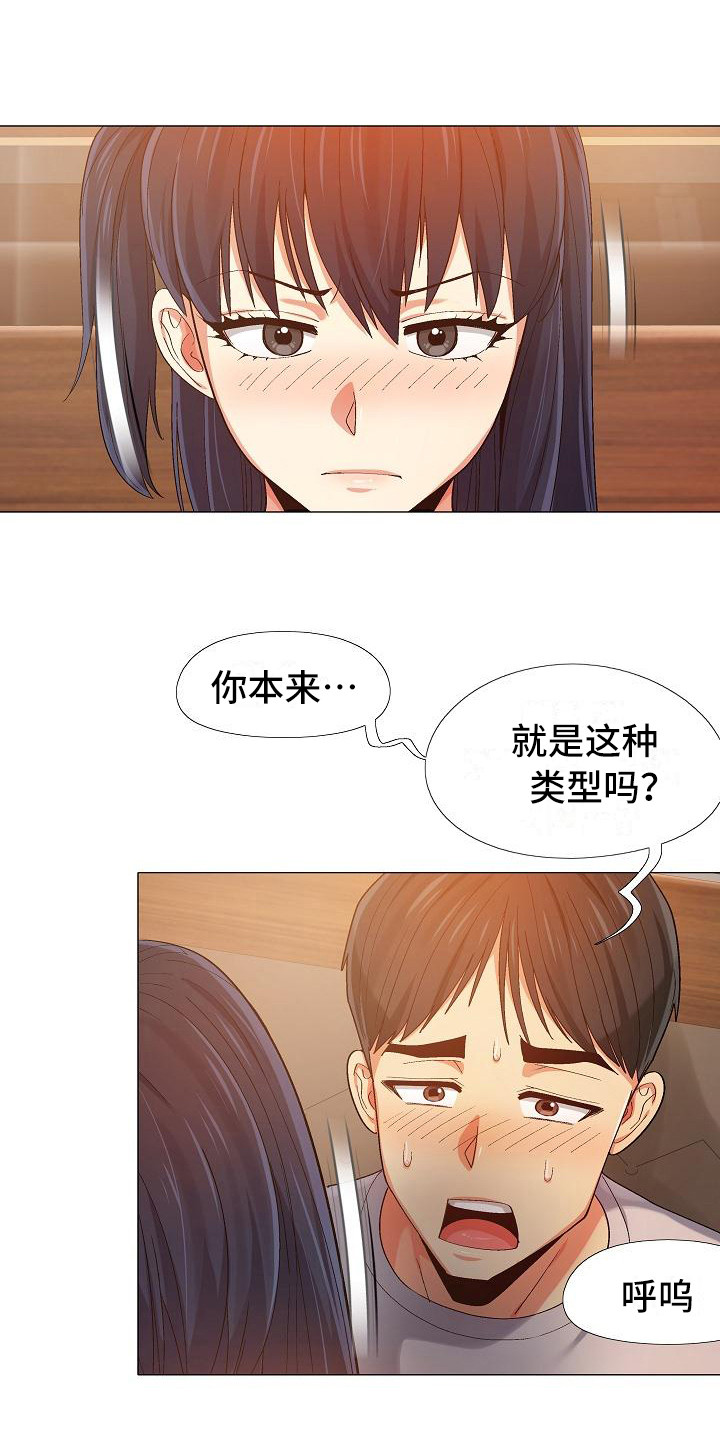 《恋爱信条》漫画最新章节第19章：胆子很大免费下拉式在线观看章节第【9】张图片