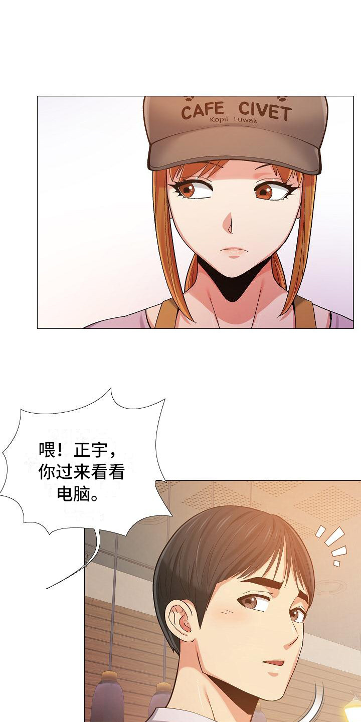 《恋爱信条》漫画最新章节第20章：很在意免费下拉式在线观看章节第【12】张图片