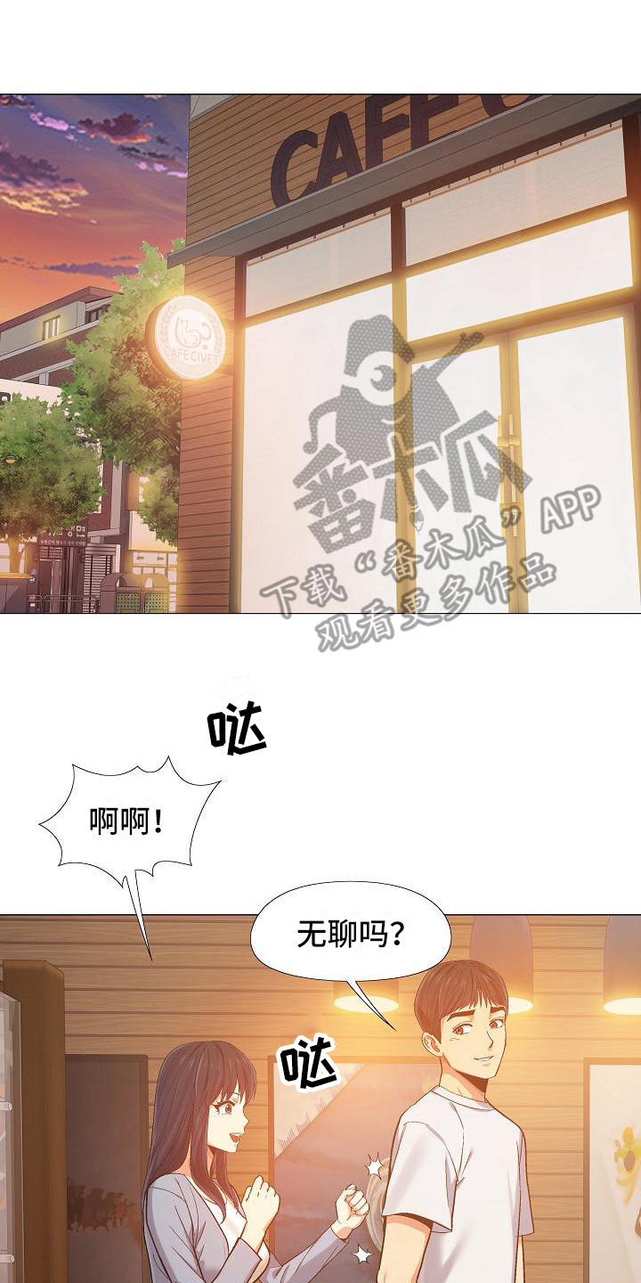 《恋爱信条》漫画最新章节第20章：很在意免费下拉式在线观看章节第【14】张图片