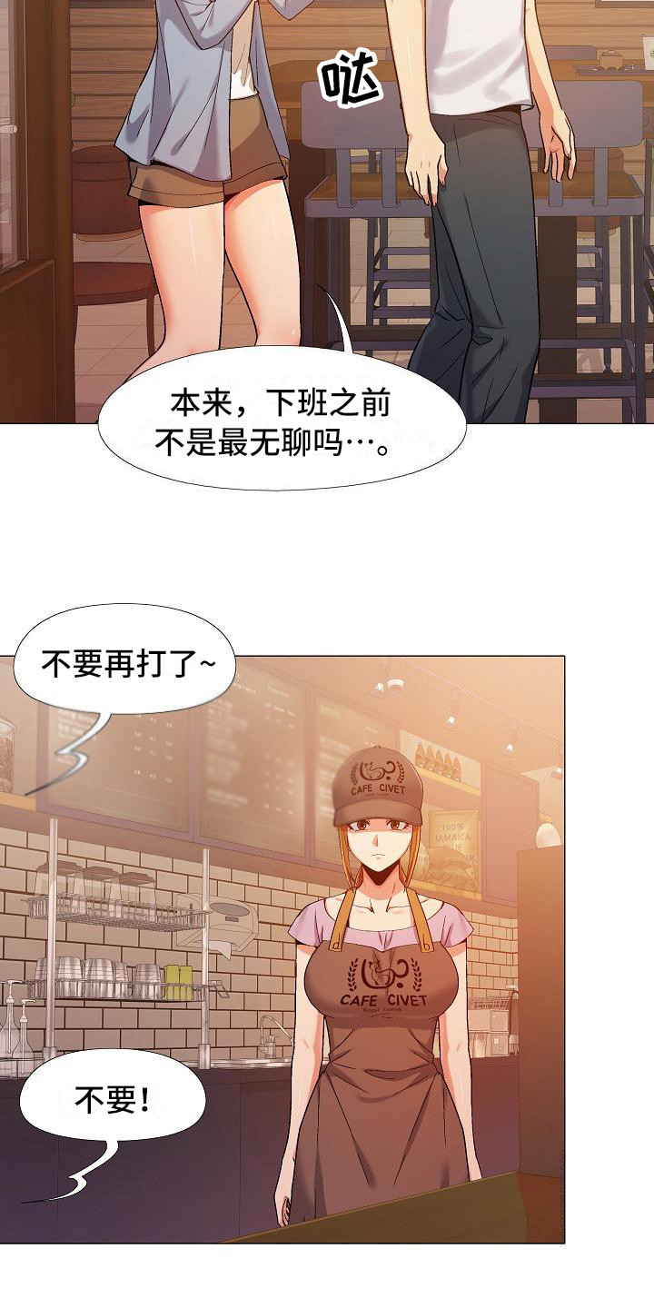 《恋爱信条》漫画最新章节第20章：很在意免费下拉式在线观看章节第【13】张图片