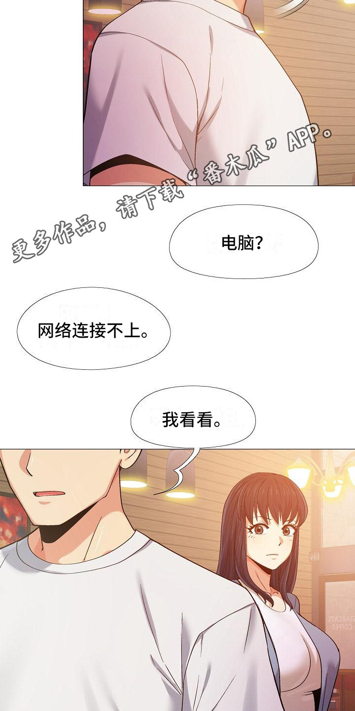 《恋爱信条》漫画最新章节第20章：很在意免费下拉式在线观看章节第【11】张图片