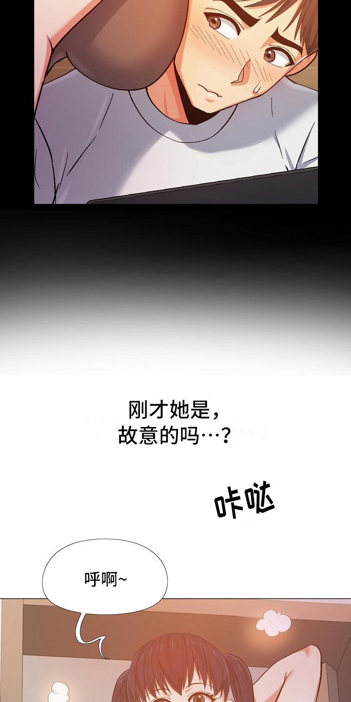 《恋爱信条》漫画最新章节第22章：牵着鼻子走免费下拉式在线观看章节第【7】张图片