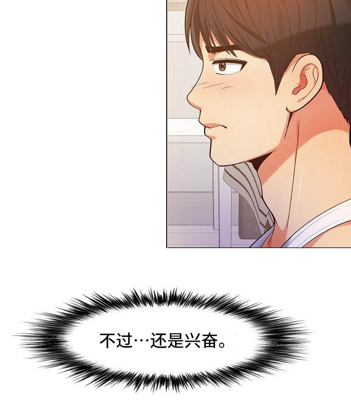 《恋爱信条》漫画最新章节第23章：受罚免费下拉式在线观看章节第【9】张图片