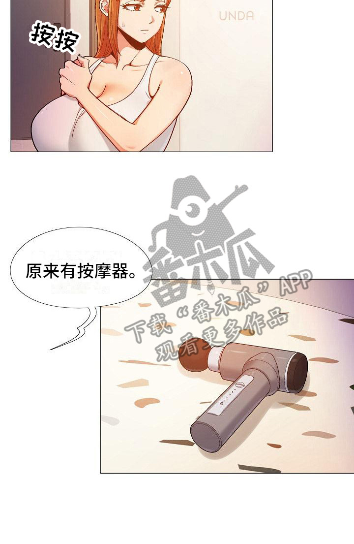 《恋爱信条》漫画最新章节第23章：受罚免费下拉式在线观看章节第【1】张图片