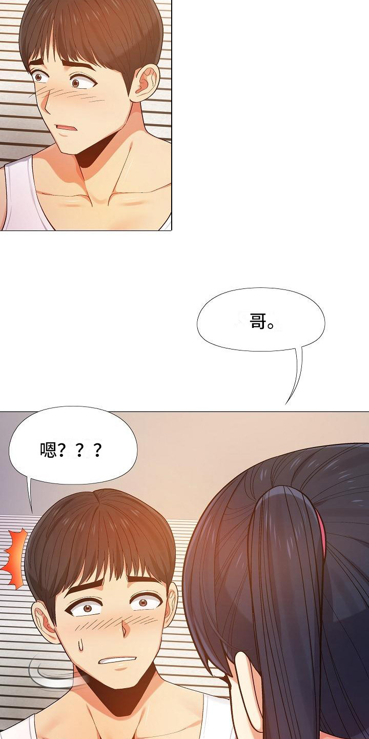 《恋爱信条》漫画最新章节第23章：受罚免费下拉式在线观看章节第【5】张图片