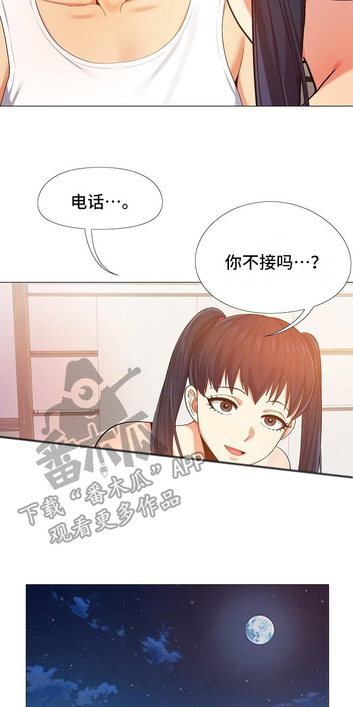 《恋爱信条》漫画最新章节第23章：受罚免费下拉式在线观看章节第【4】张图片