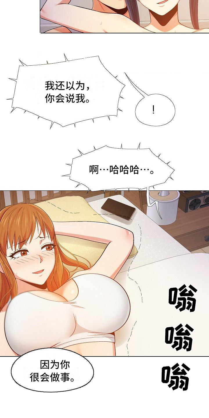 《恋爱信条》漫画最新章节第25章：费脑子免费下拉式在线观看章节第【9】张图片