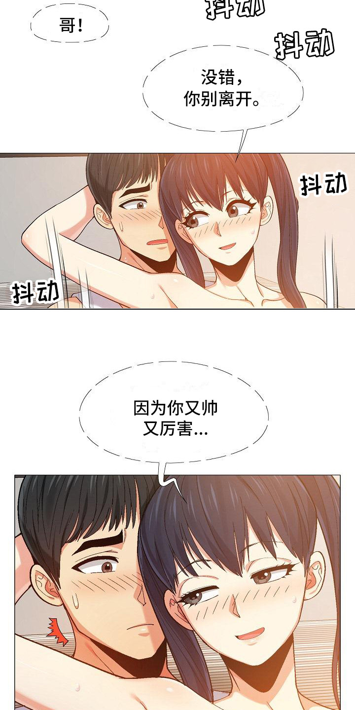 《恋爱信条》漫画最新章节第25章：费脑子免费下拉式在线观看章节第【7】张图片