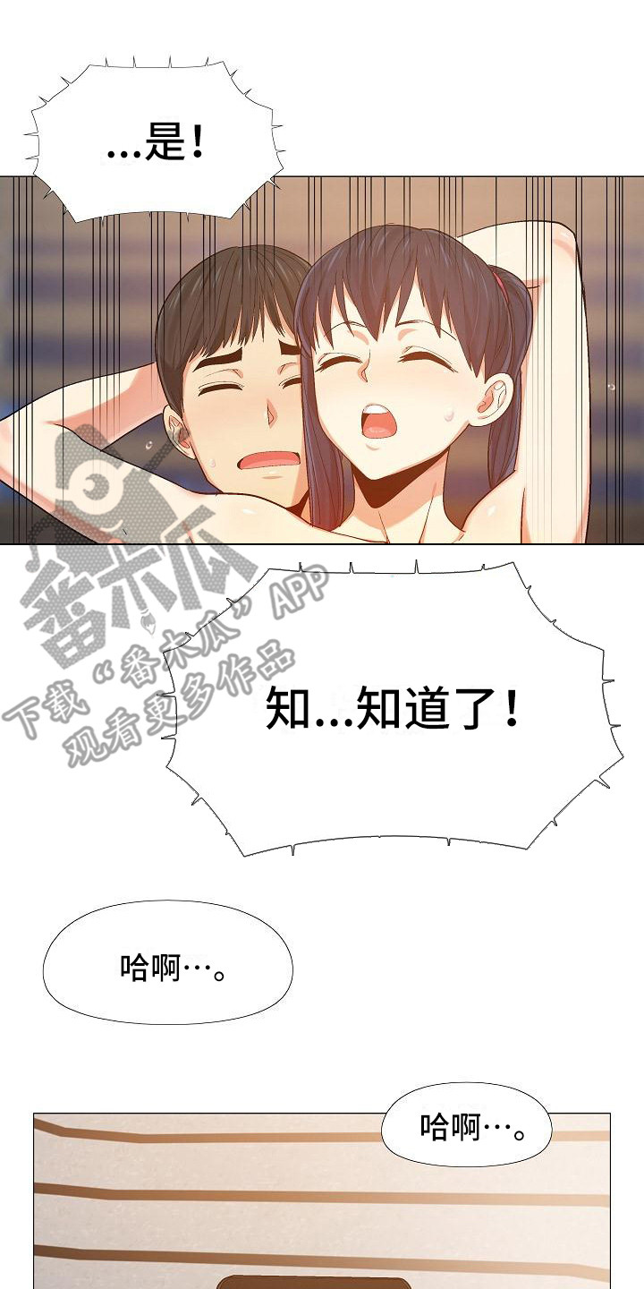 《恋爱信条》漫画最新章节第25章：费脑子免费下拉式在线观看章节第【5】张图片