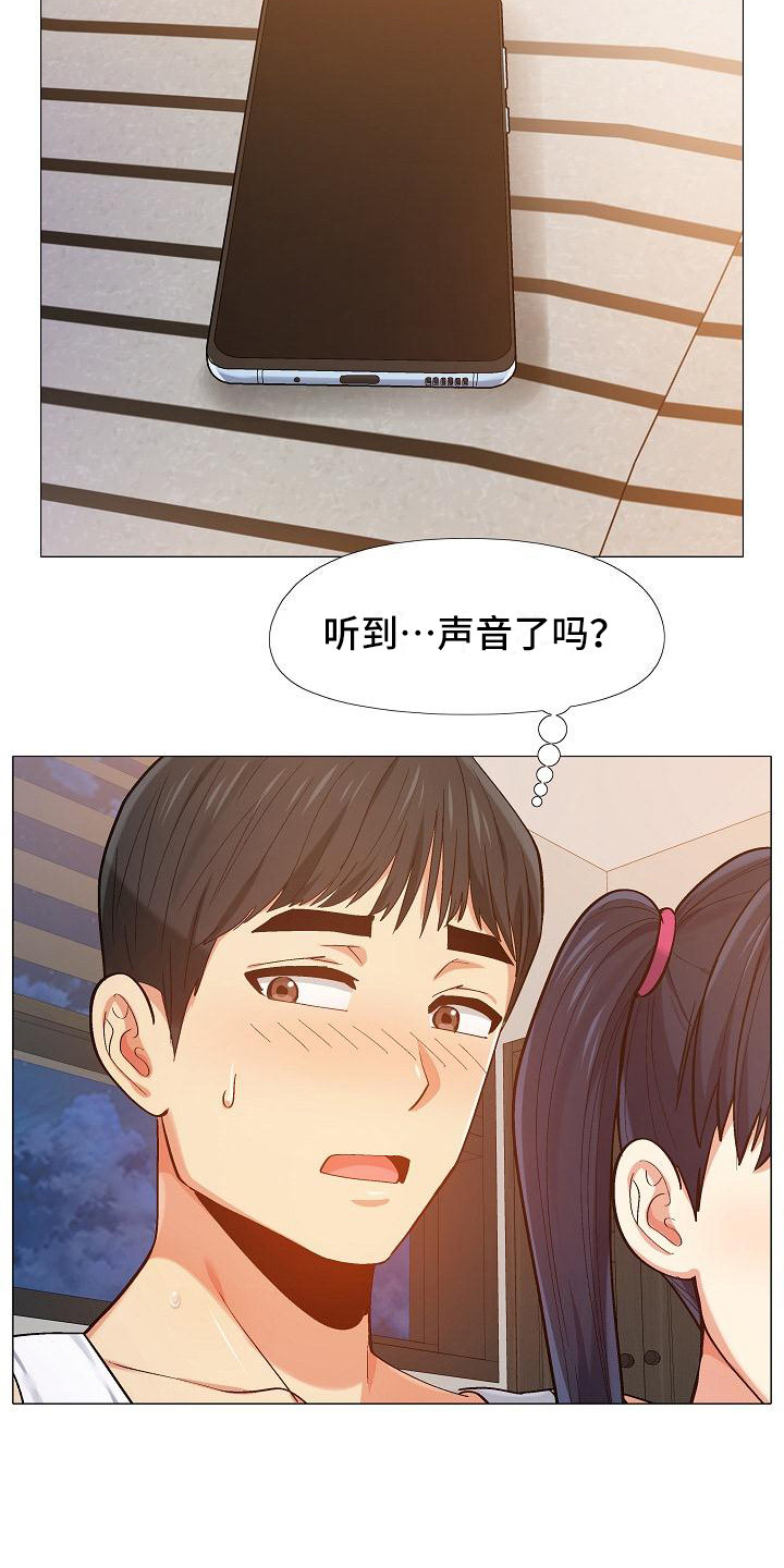 《恋爱信条》漫画最新章节第25章：费脑子免费下拉式在线观看章节第【4】张图片