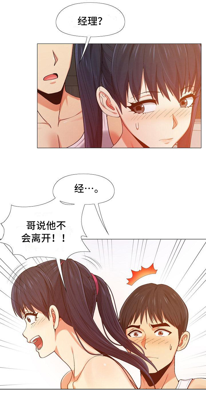 《恋爱信条》漫画最新章节第25章：费脑子免费下拉式在线观看章节第【3】张图片