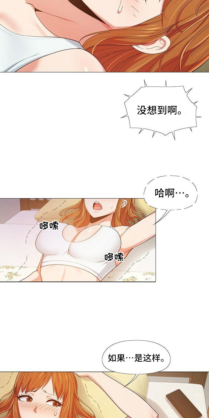 《恋爱信条》漫画最新章节第25章：费脑子免费下拉式在线观看章节第【12】张图片