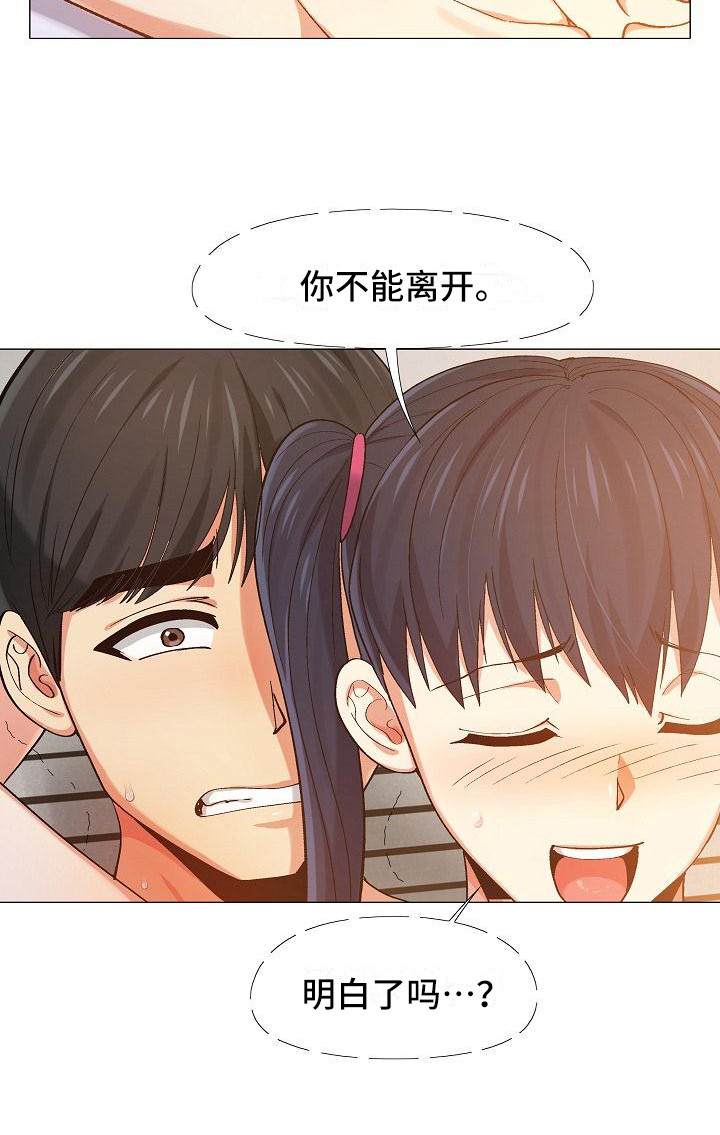 《恋爱信条》漫画最新章节第25章：费脑子免费下拉式在线观看章节第【6】张图片