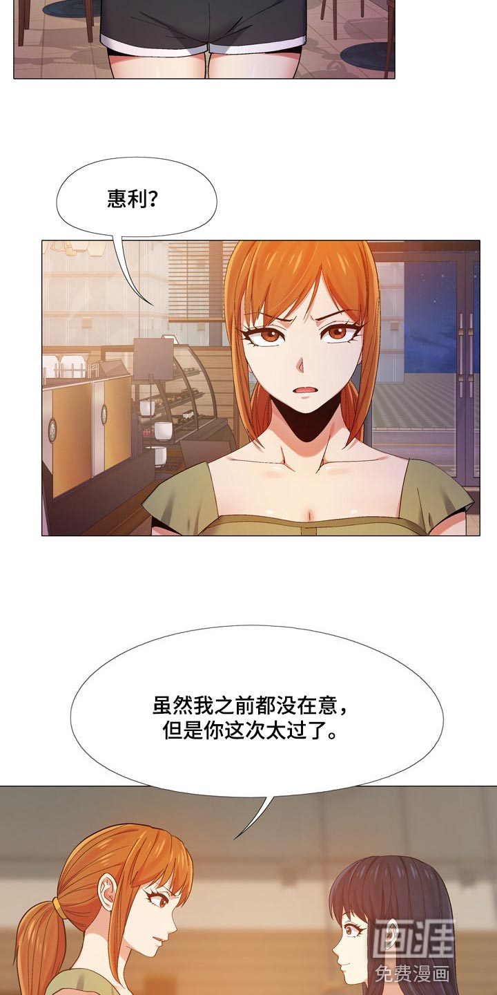 《恋爱信条》漫画最新章节第26章：我都知道免费下拉式在线观看章节第【5】张图片